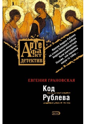 Rublev code