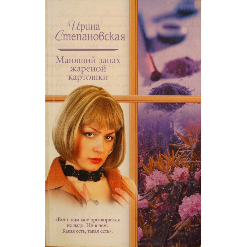 The enticing smell of fried...