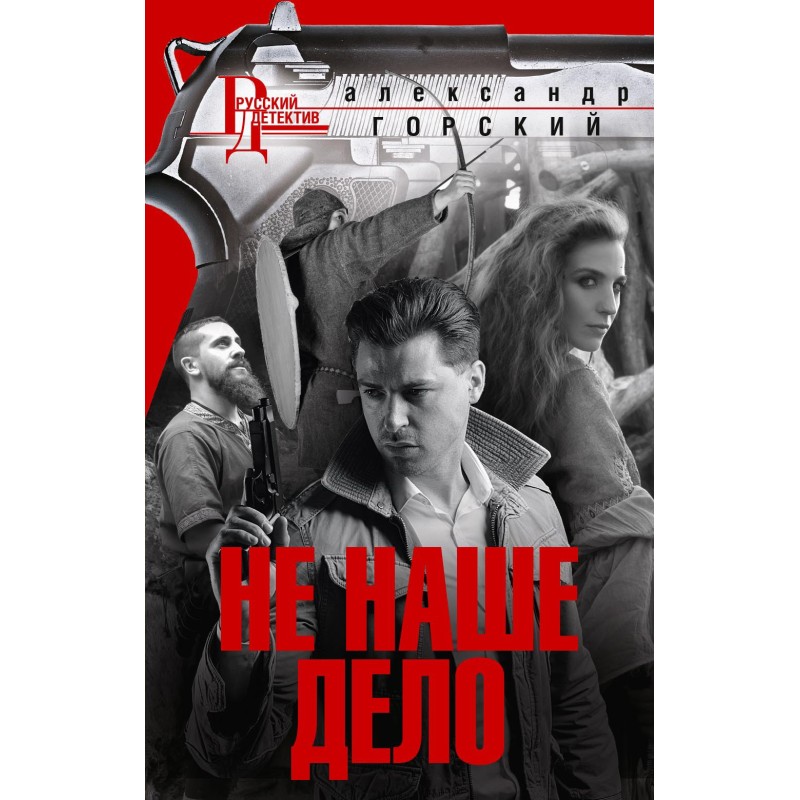 It's none of our business