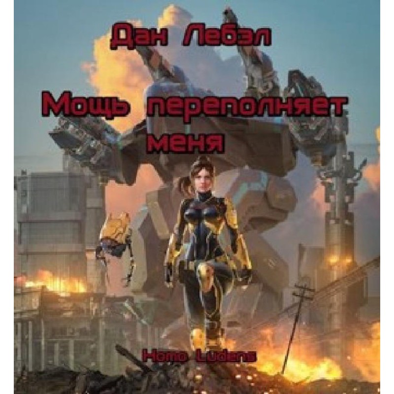 The power overwhelms me