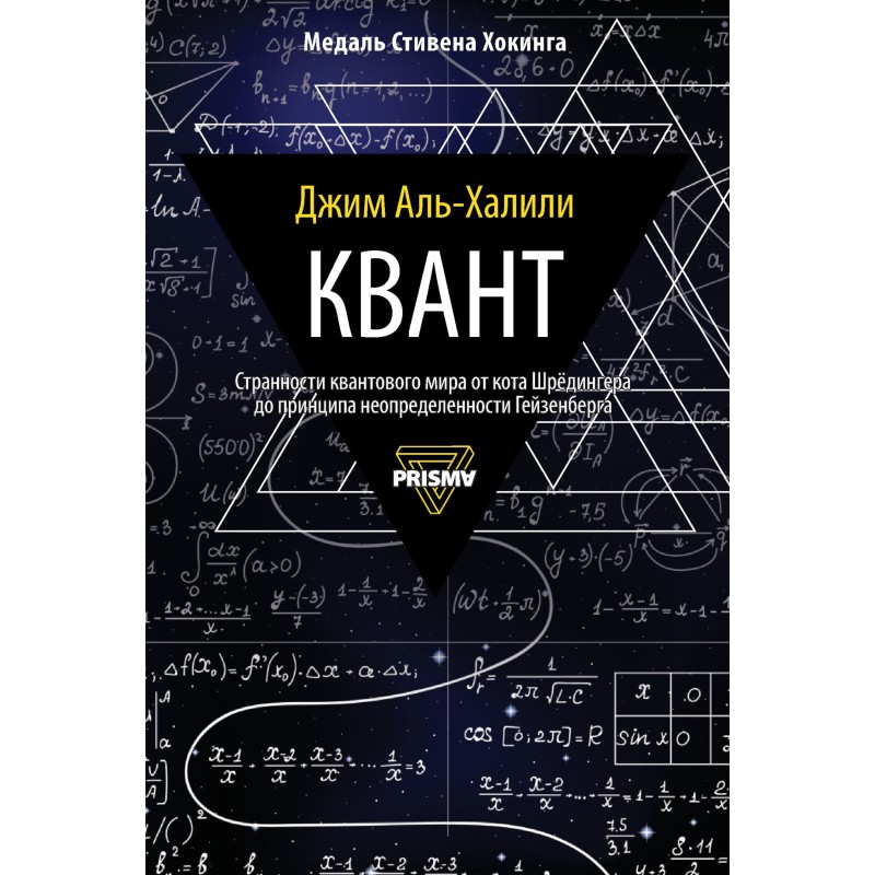 Quantum. A guide for the...