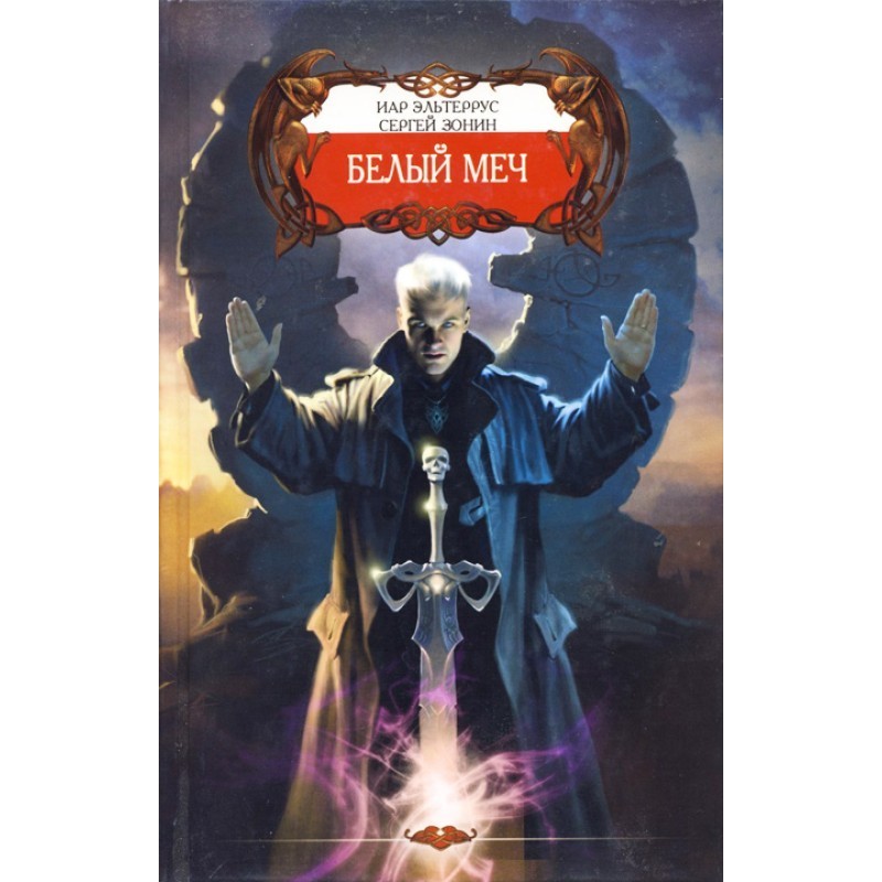 White silence of death