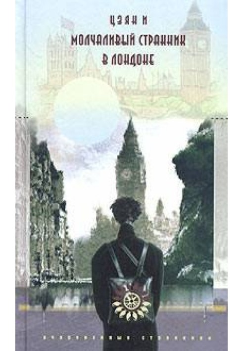 The Silent Wanderer in London