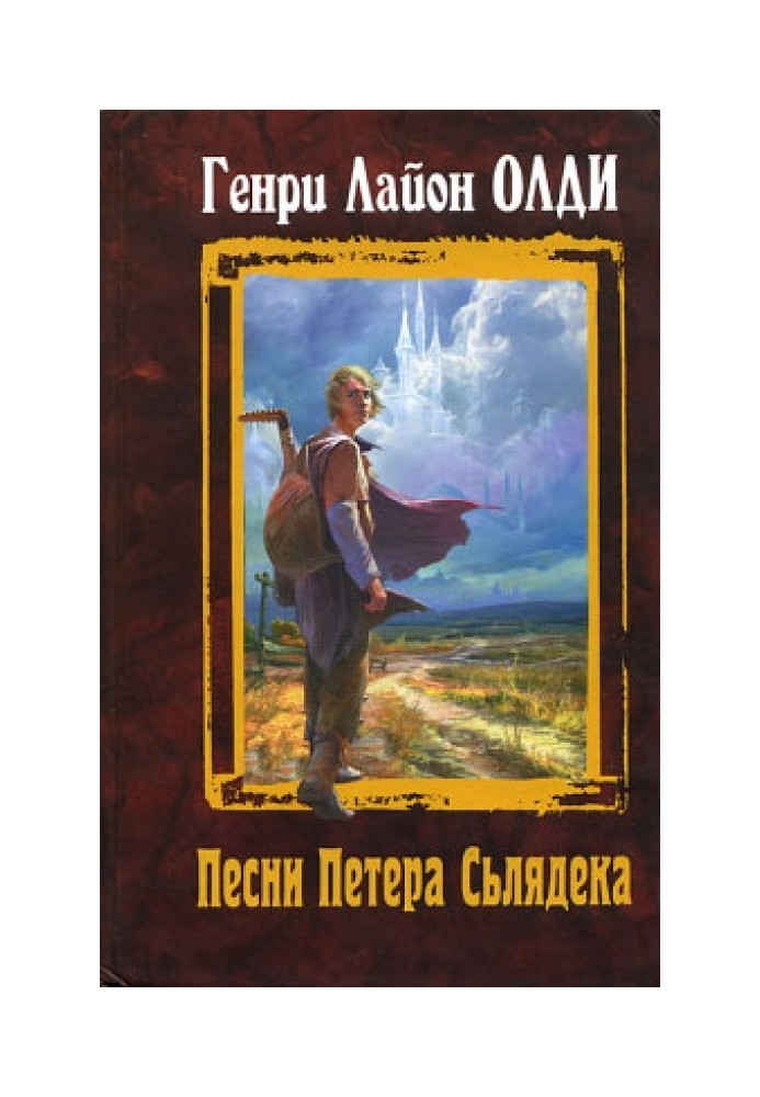 Де твій батько, Адам?