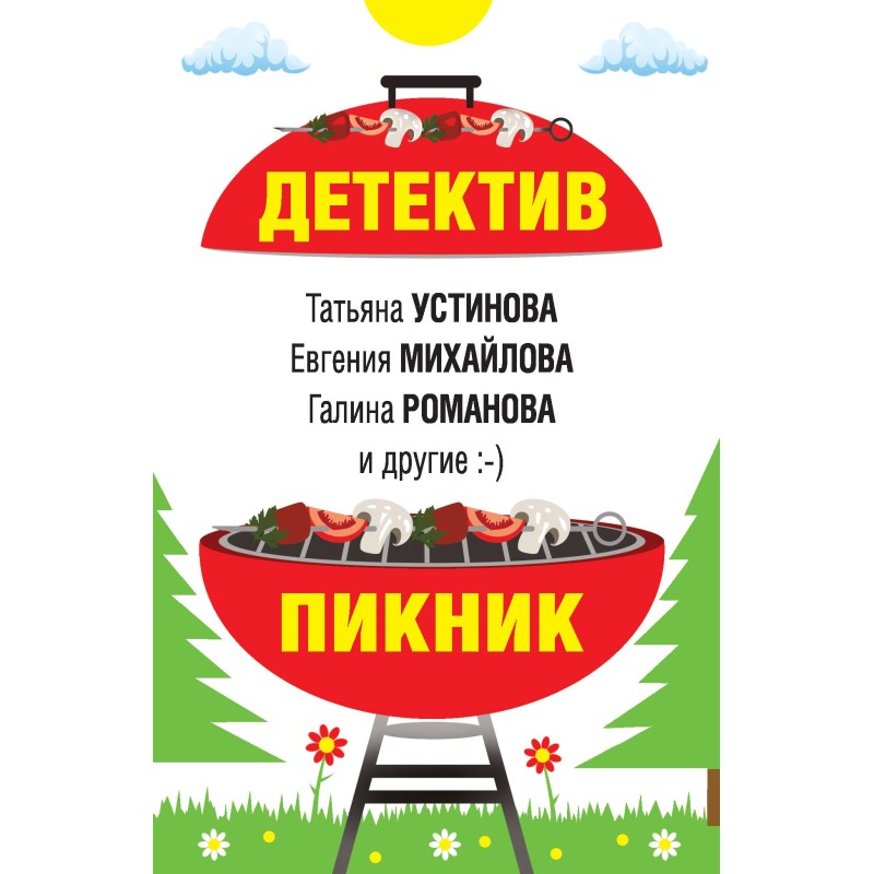 Detective Picnic