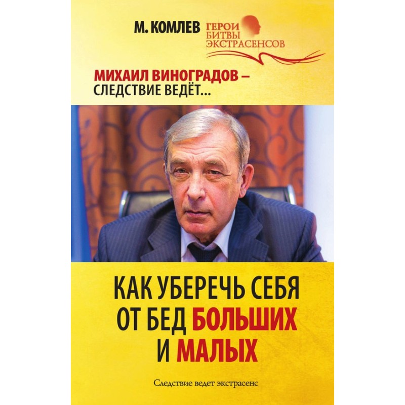 How to protect yourself...