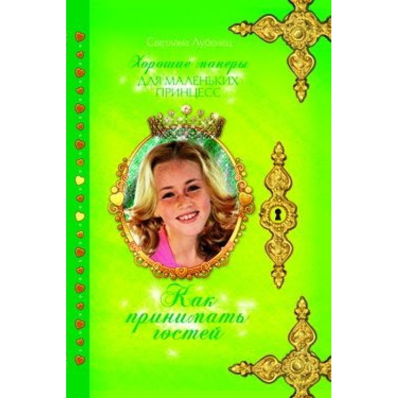 How to receive guests