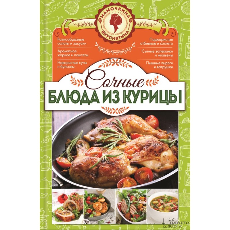 Juicy chicken dishes