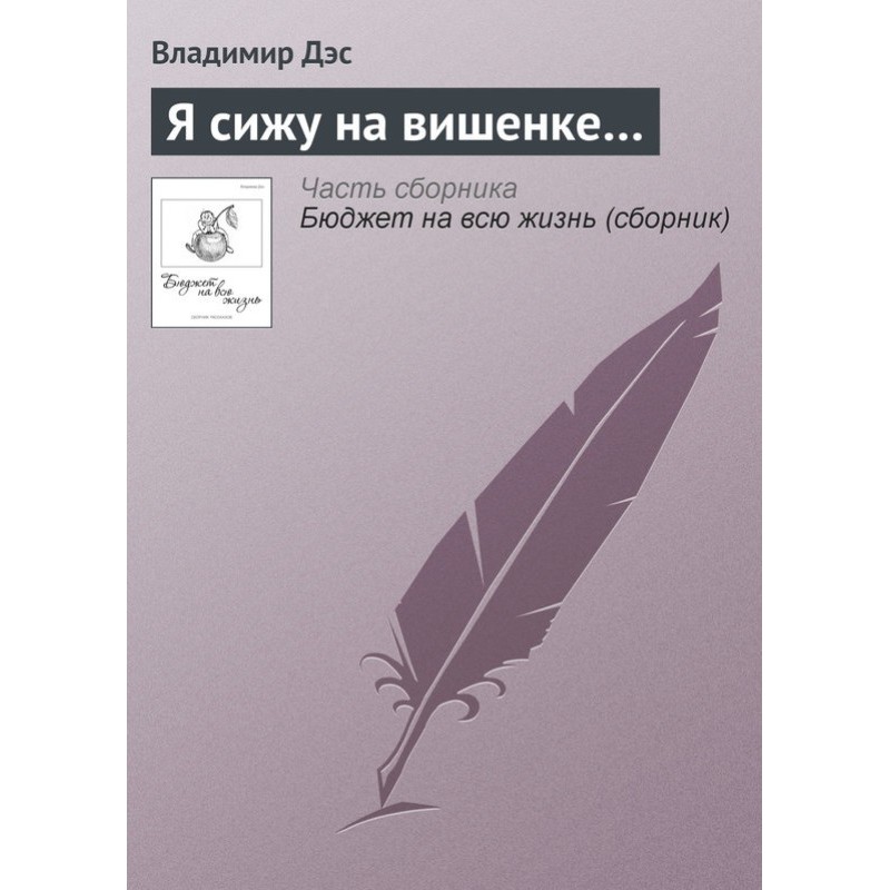 I'm sitting on a cherry...