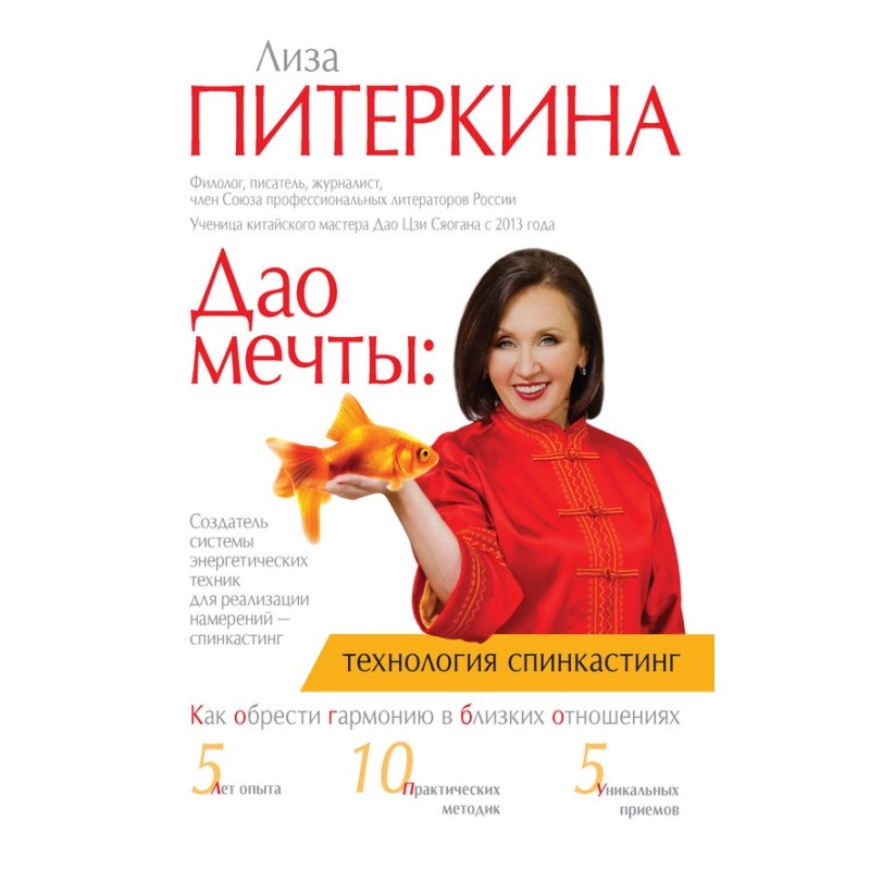 Дао мечты: технология...