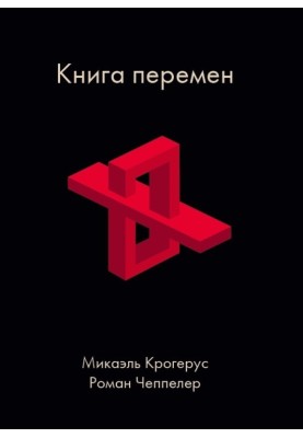 Книга змін