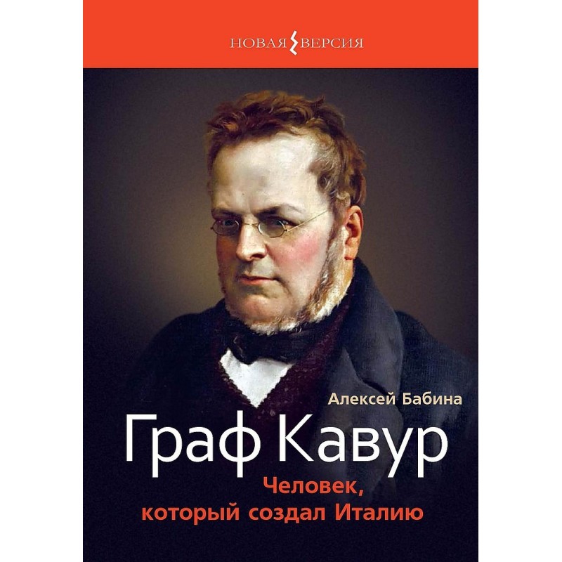 Count Cavour. The man who...