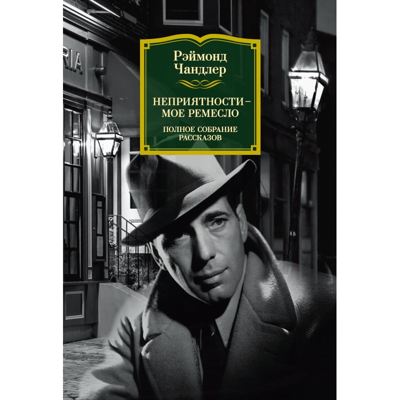 Trouble is my specialty