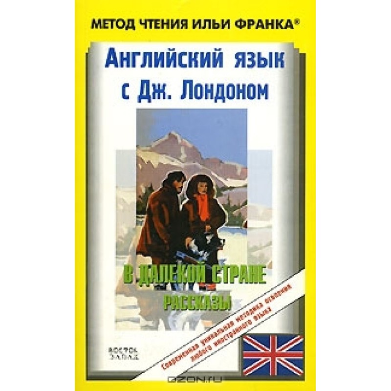 Англійська з Джеком...