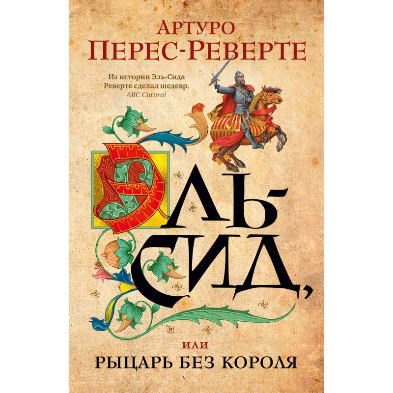 El Cid, or the Knight...