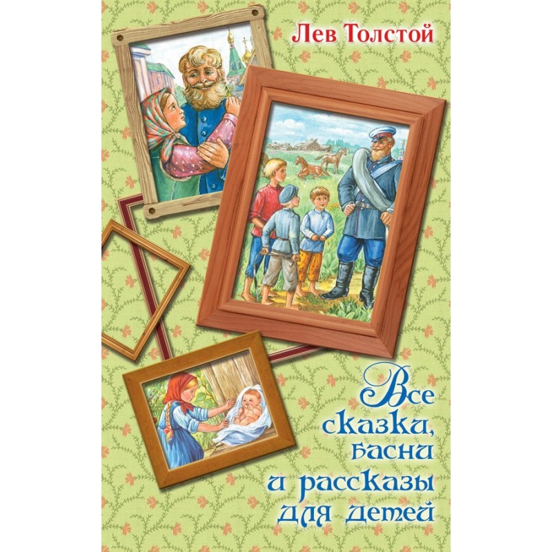 All fairy tales, fables and...