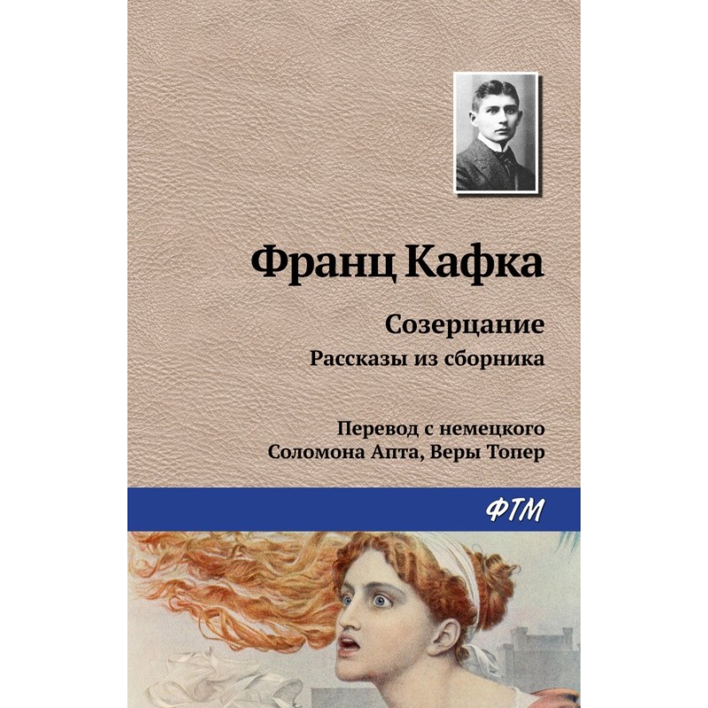 Contemplation. Favorites