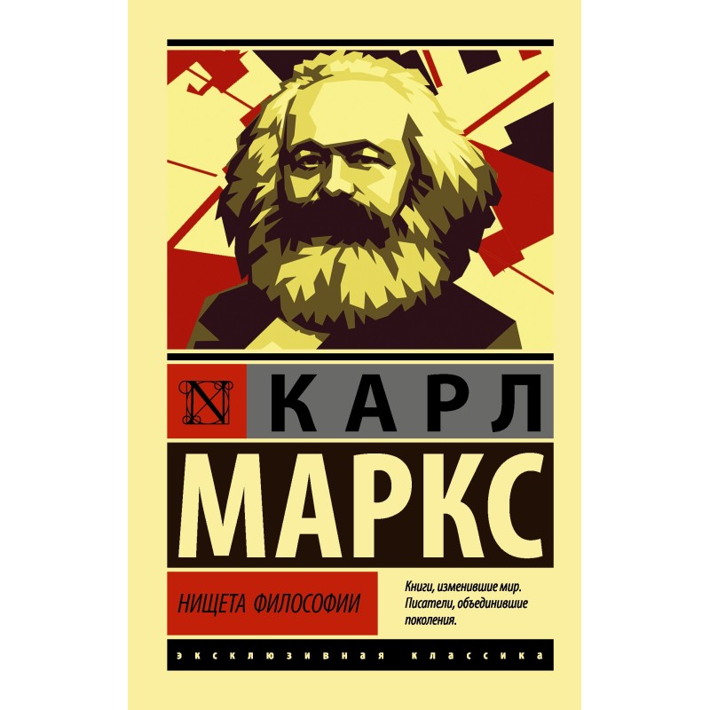 The Poverty of Philosophy