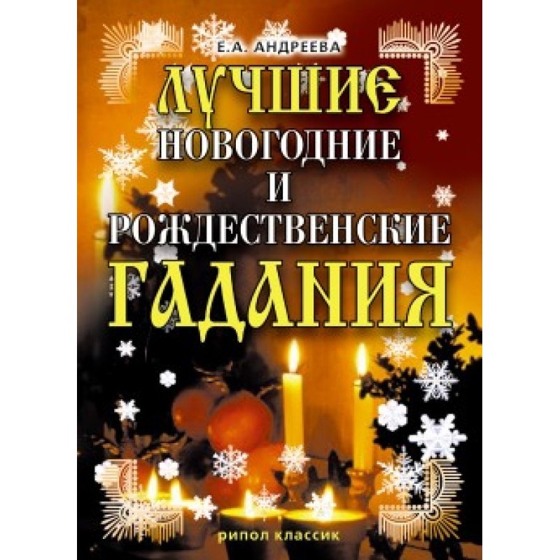 The best New Year and...