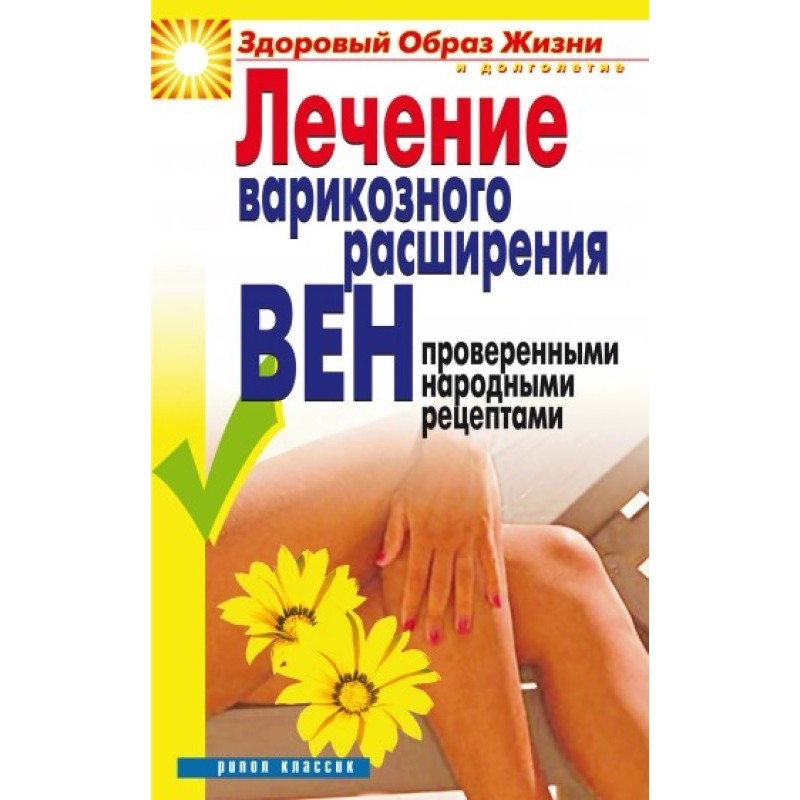 Treatment of varicose veins...