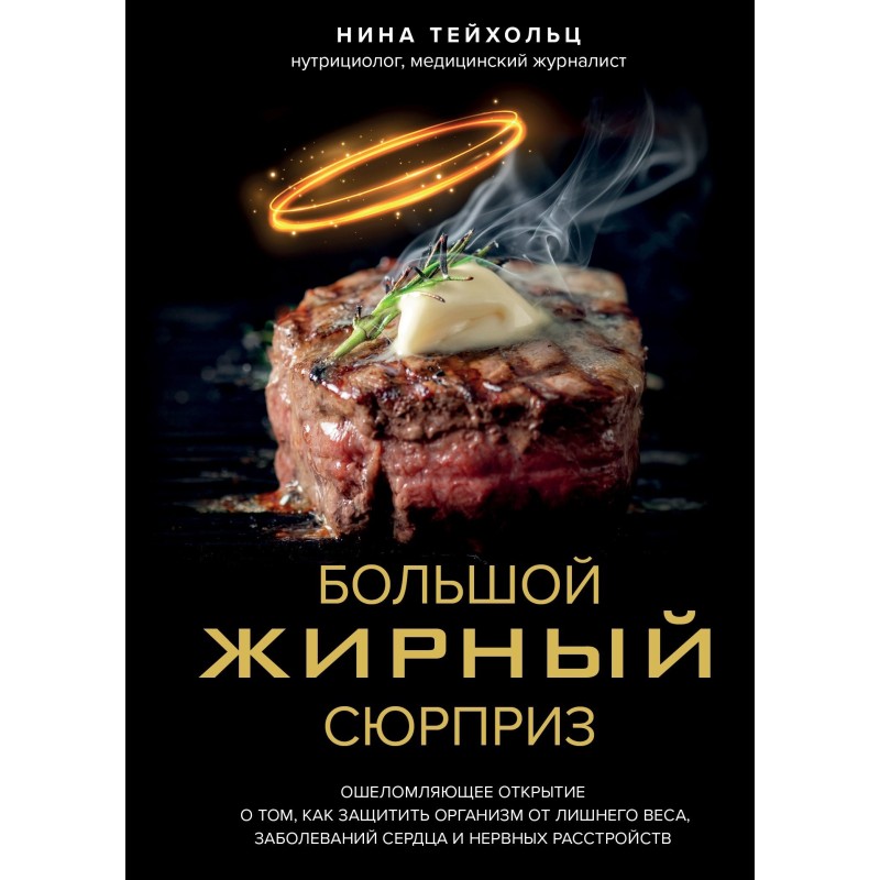 Big fat surprise. A...