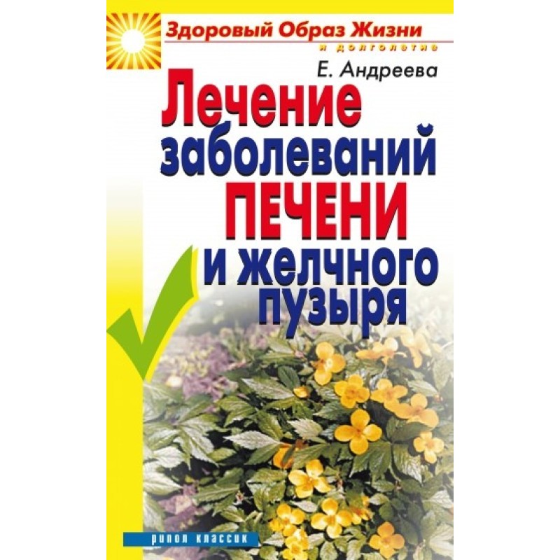 Treatment of liver and...