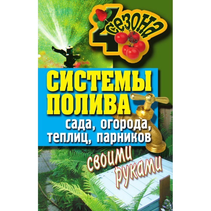 Do-it-yourself watering...