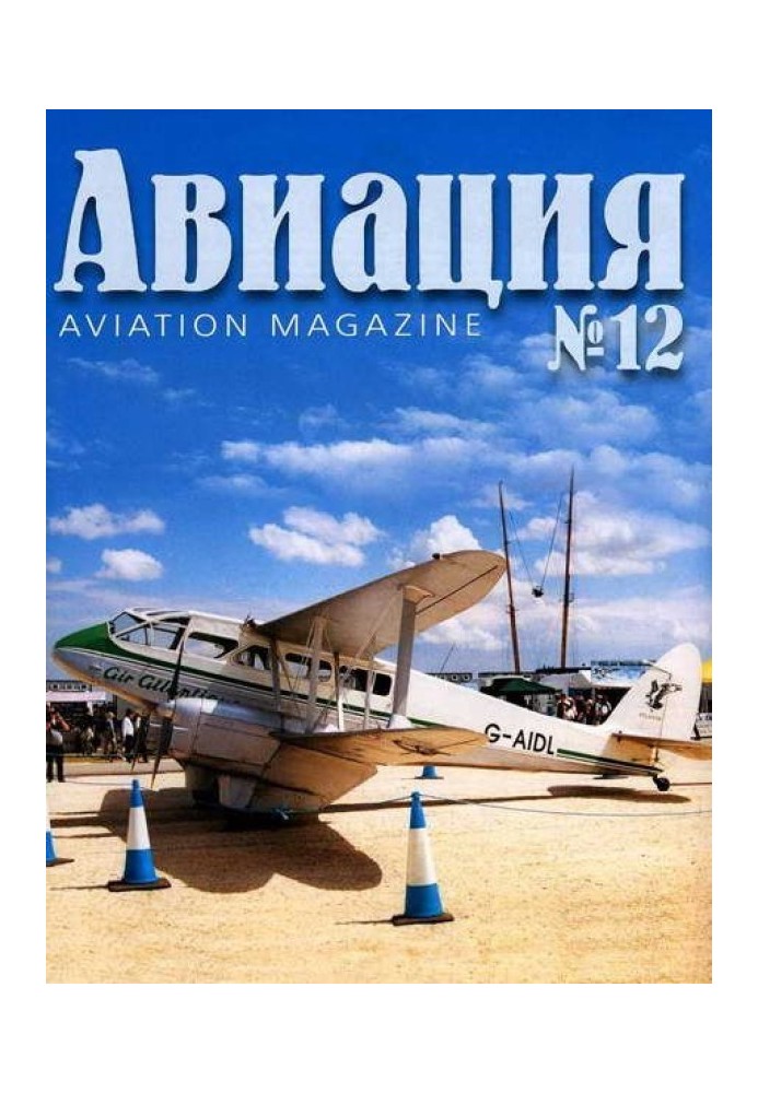 Aviation 2001 04