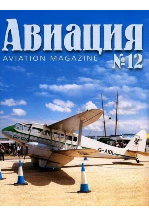 Aviation 2001 04