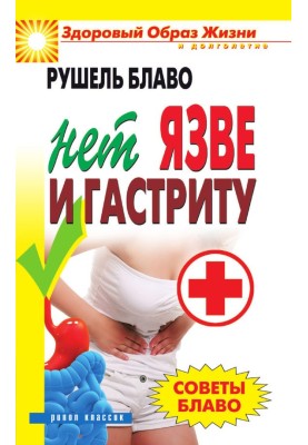 Blavo's advice. NO ulcers and gastritis