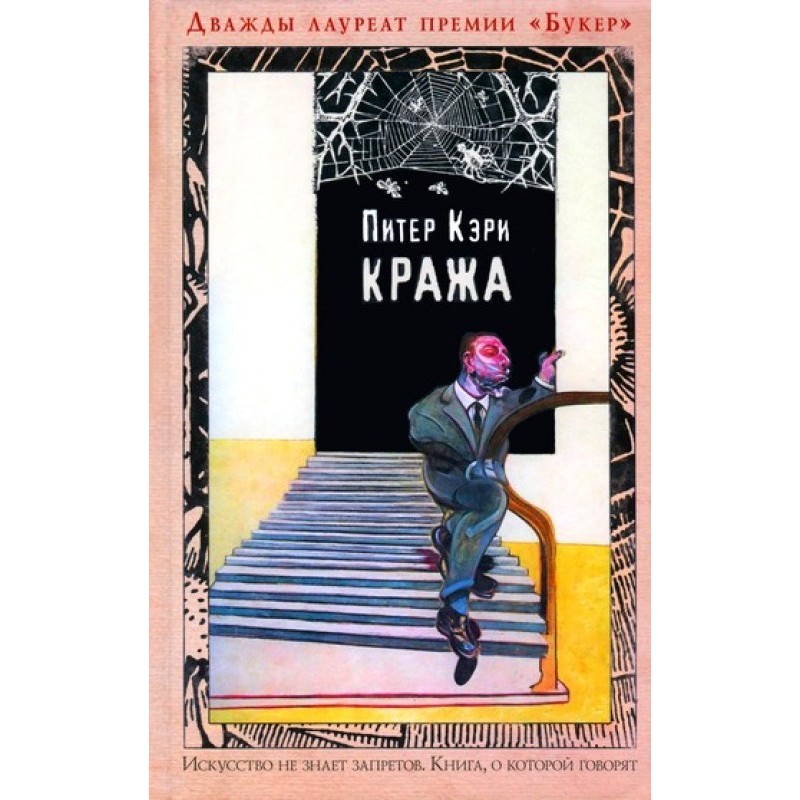 Кража