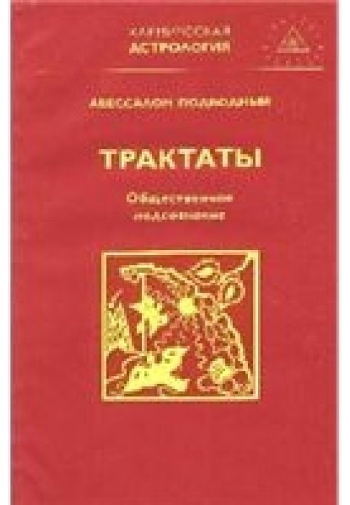 Суспільна підсвідомість