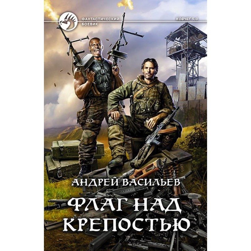 Flag over the fortress