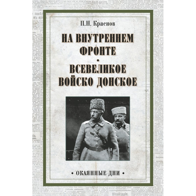 On the domestic front. The...