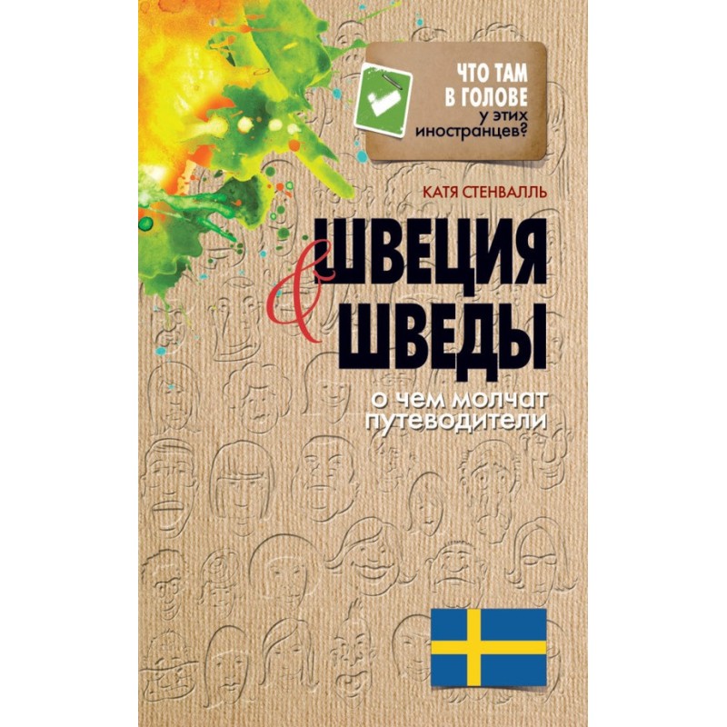 Sweden and the Swedes. What...