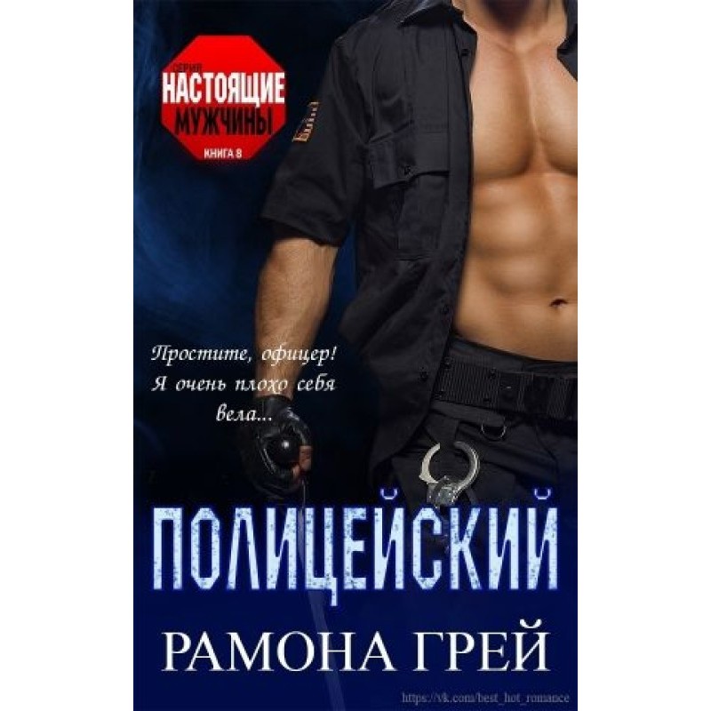 Police officer