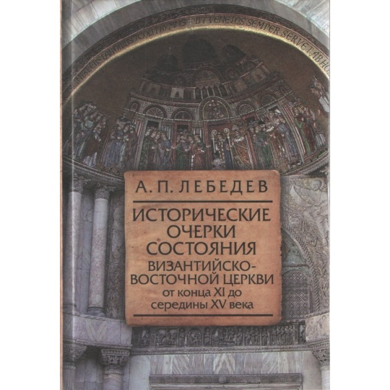 Historical sketches of the...