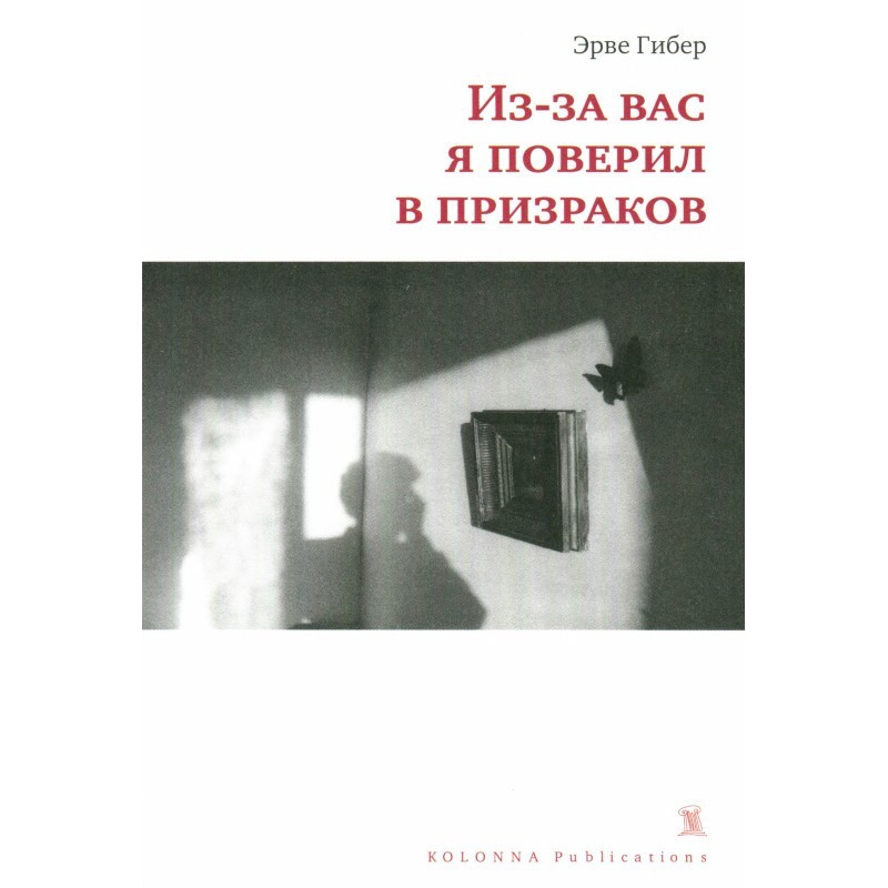 Because of you I believed...