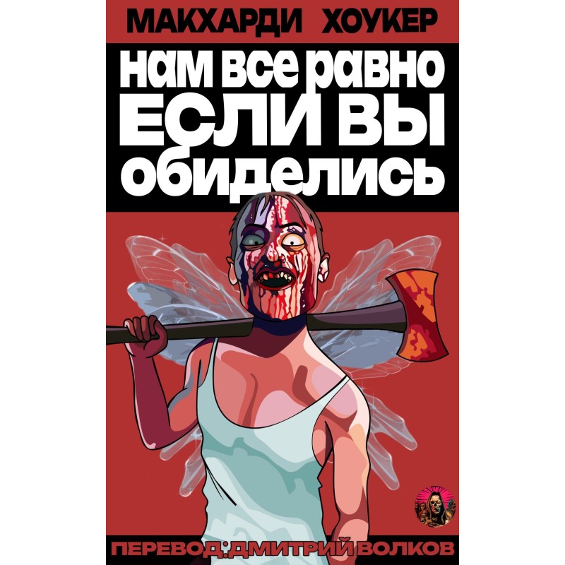 We don't care if you're...