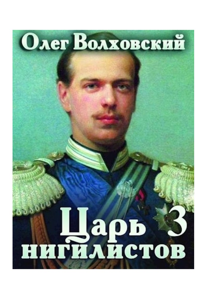 King of the Nihilists 3