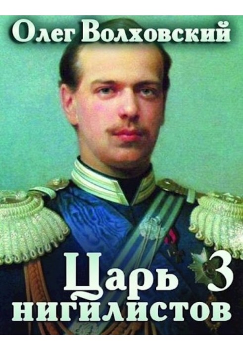 King of the Nihilists 3