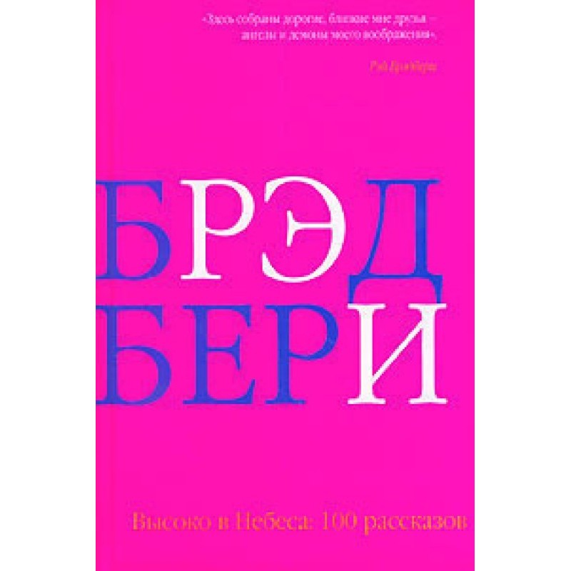 Нищий с моста О'Коннела
