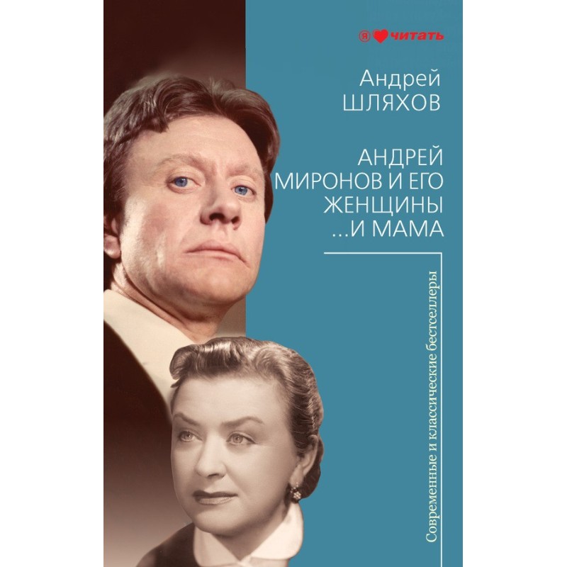 Andrei Mironov and his...