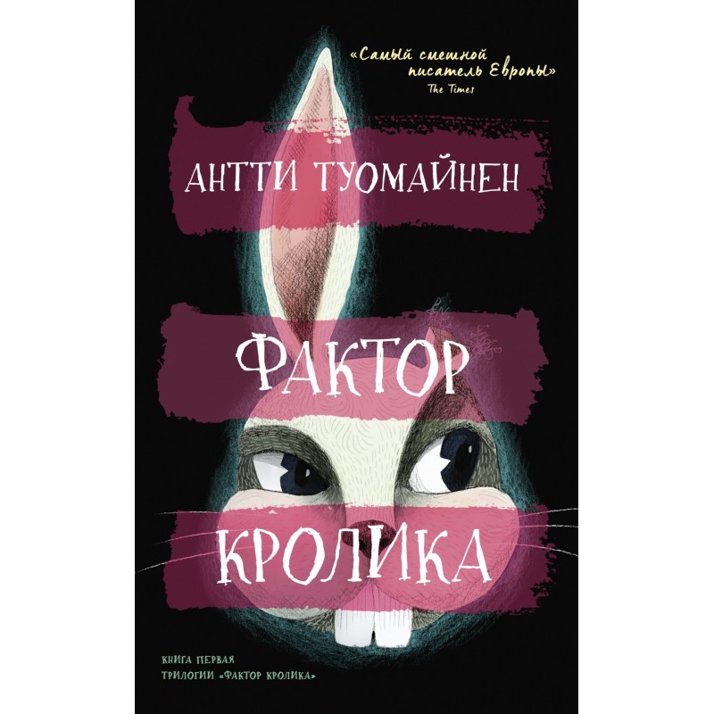 Rabbit factor