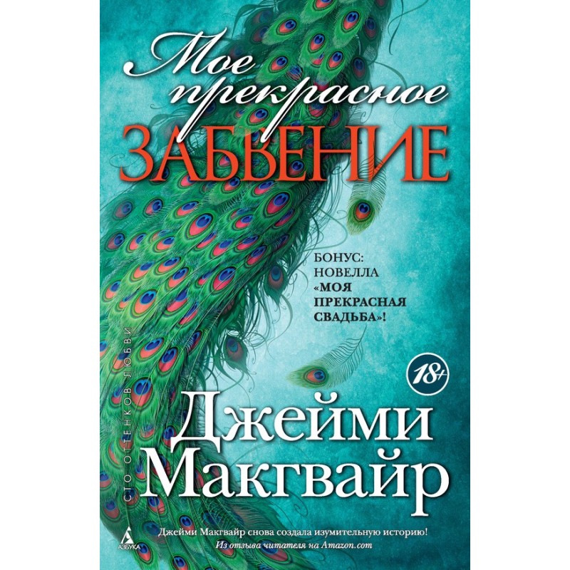 My beautiful oblivion. My...