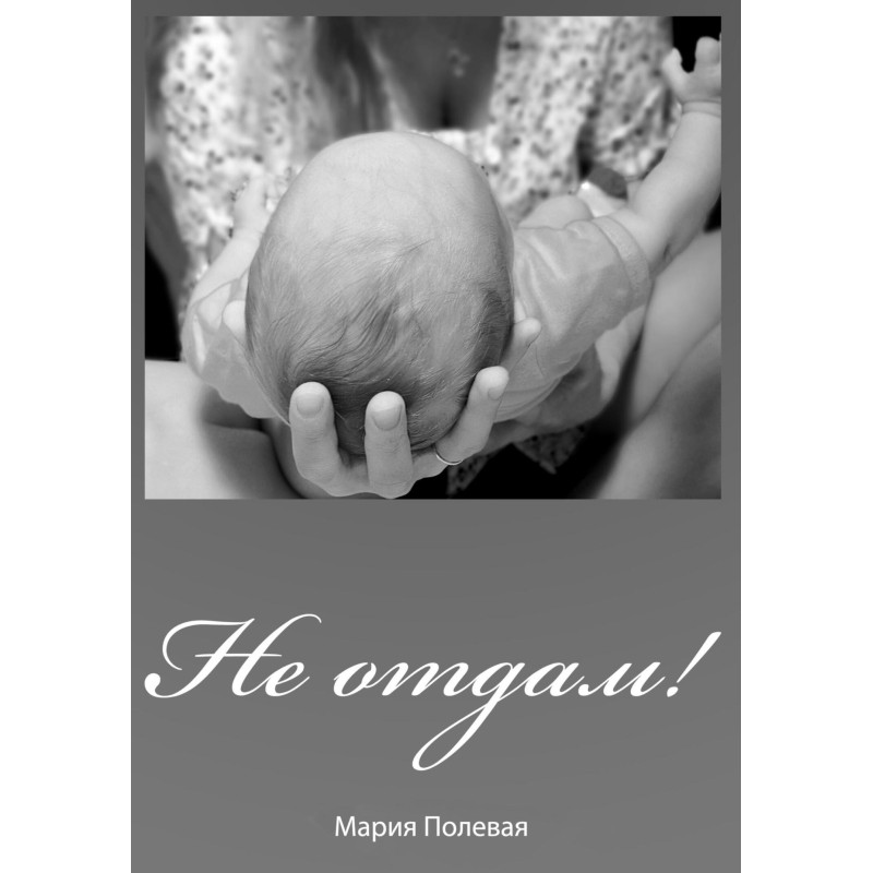 Will not give it back!