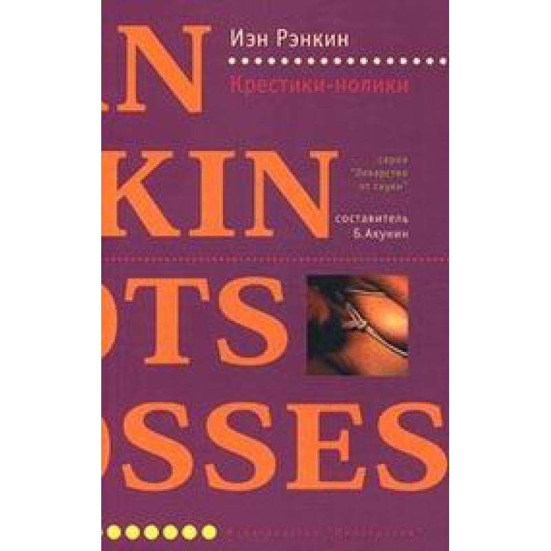 Хрестики нолики