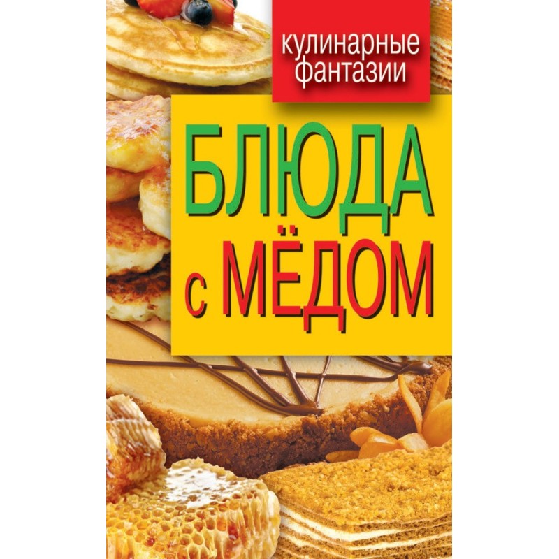 Dishes with honey