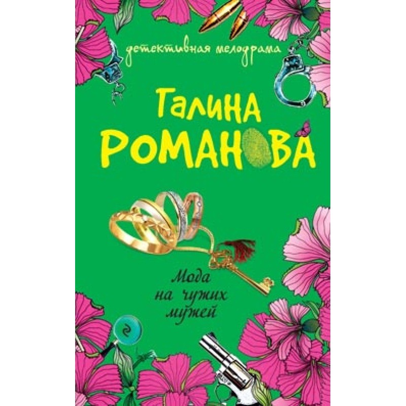 Fashion for other people's...