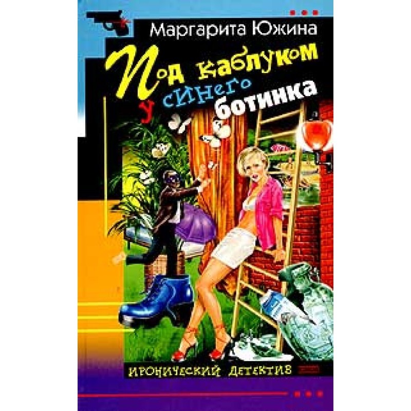 Under the heel of a blue shoe